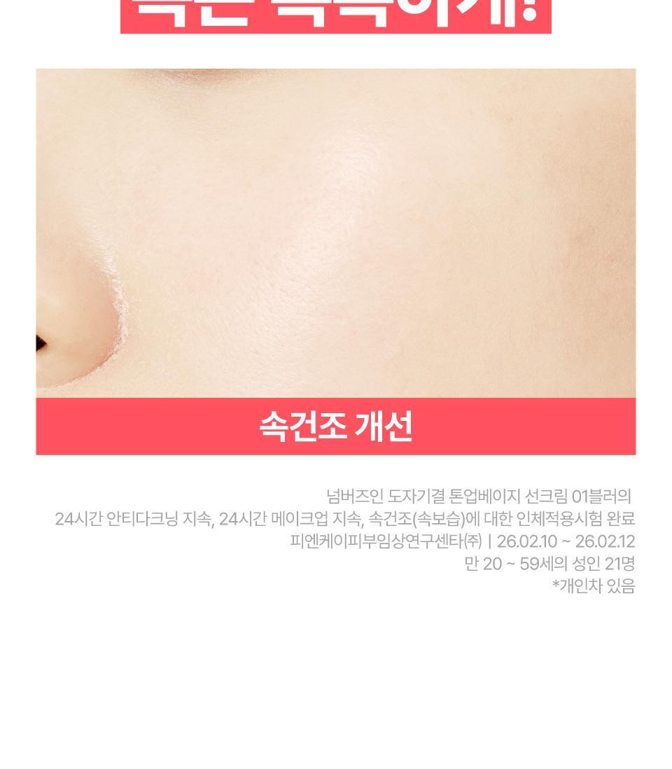 numbuzin - No.3 No Filter Tone-Up Sun Serum 50ml