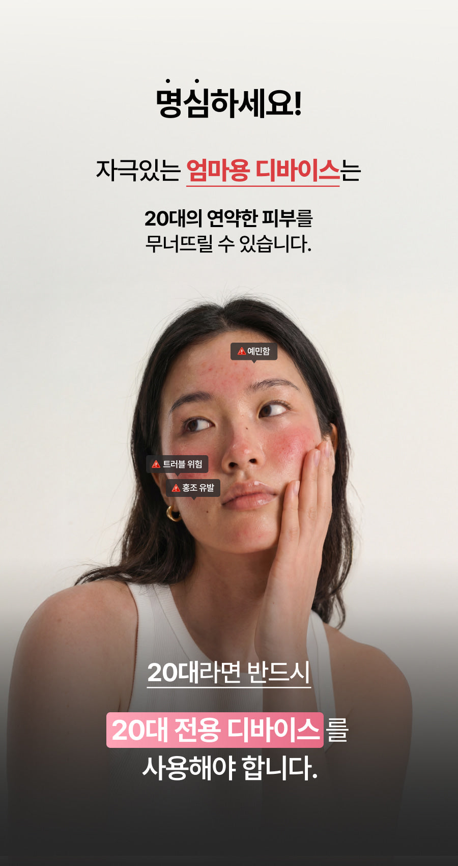 THOME - Twenty Up Beauty Device (KAZUHA Pick)