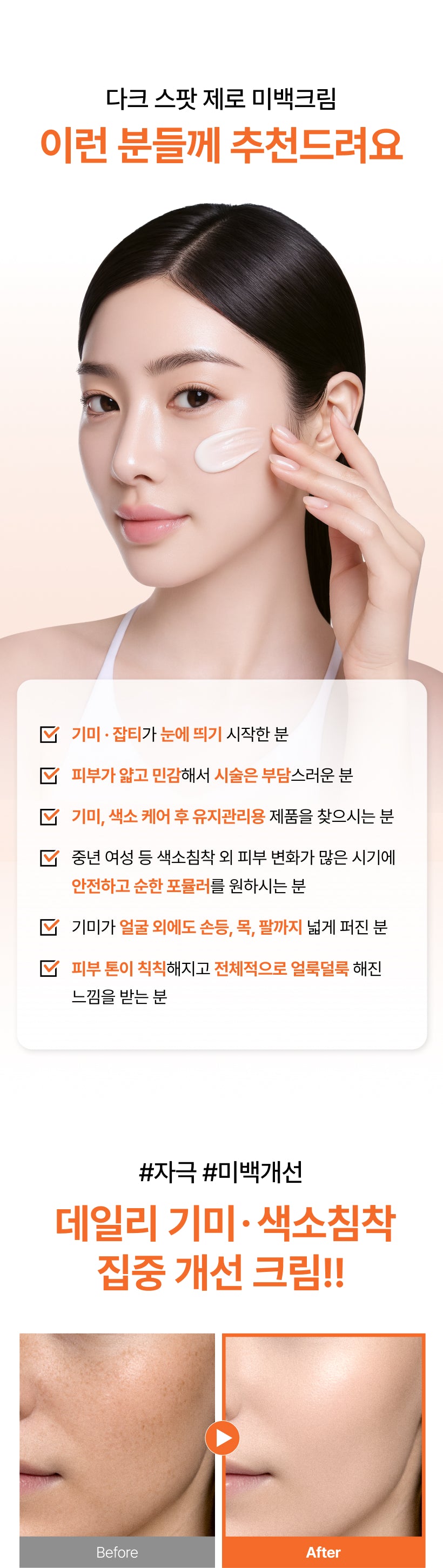 MQNY - Dark Spot Zero 5 in 1 Whitening Cream