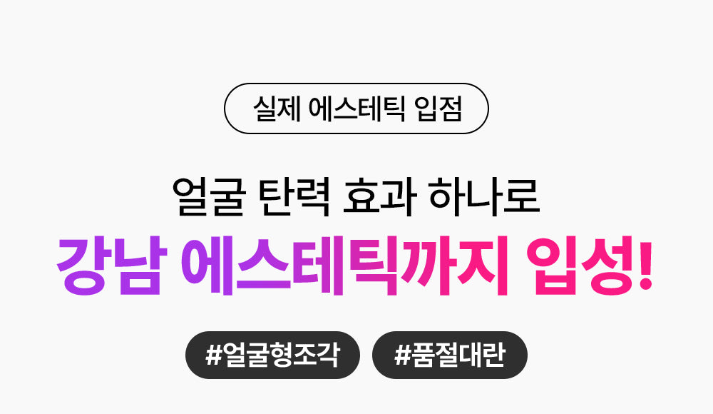 MOMMYCARE - EMS V-THERA Lifting Beauty Device (Teenieping Edition)