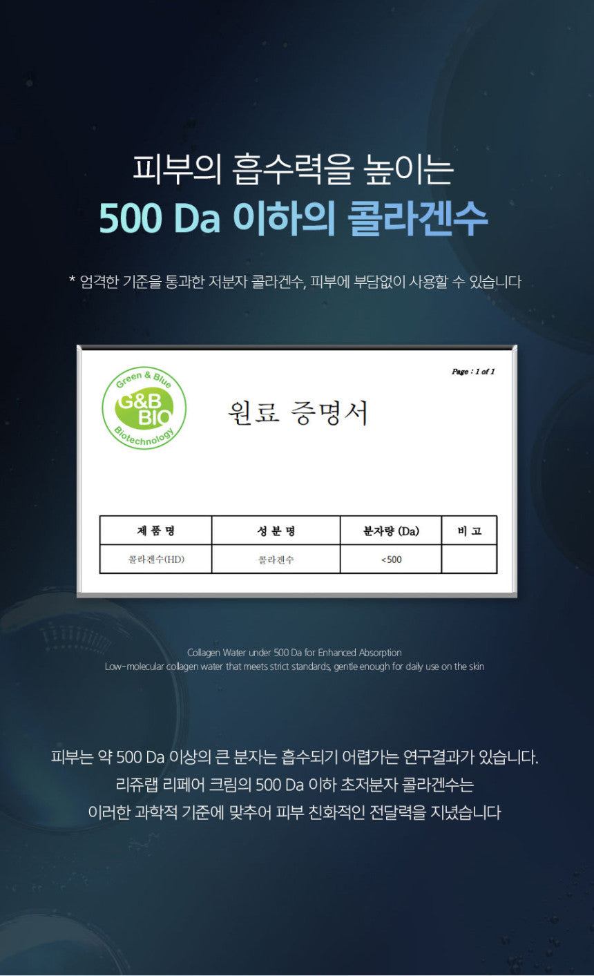 Rejulab - Repair Cream (PDRN EGF) [K-Pharmacy Item]