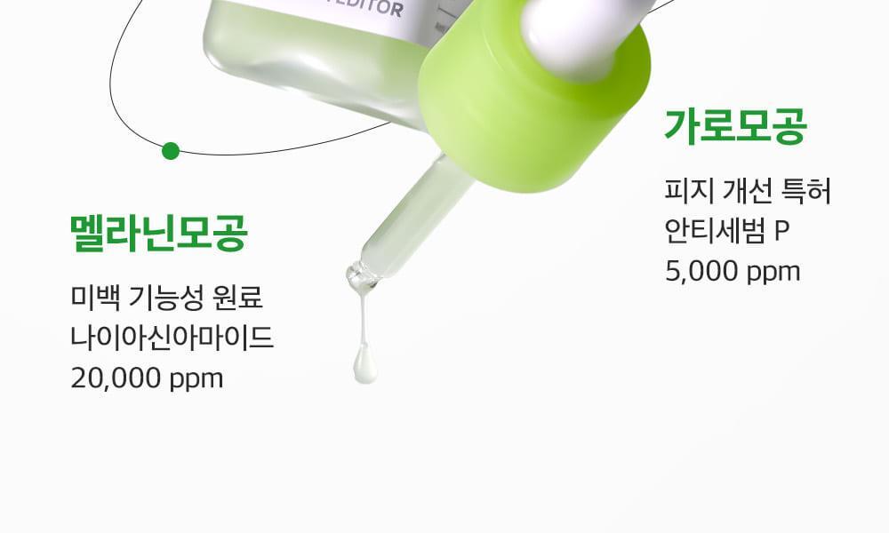 SUNGBOON EDITOR Green Tomato NMN Pore Lifting Ampoule 40ml (1+1)