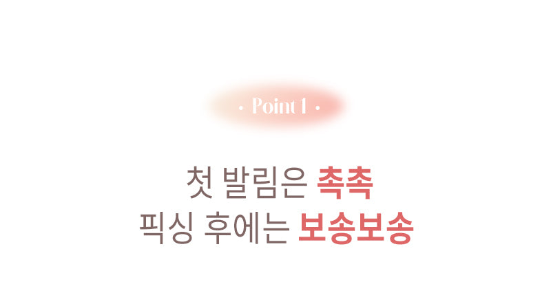 MQNY - Dewy Water Blur Tint