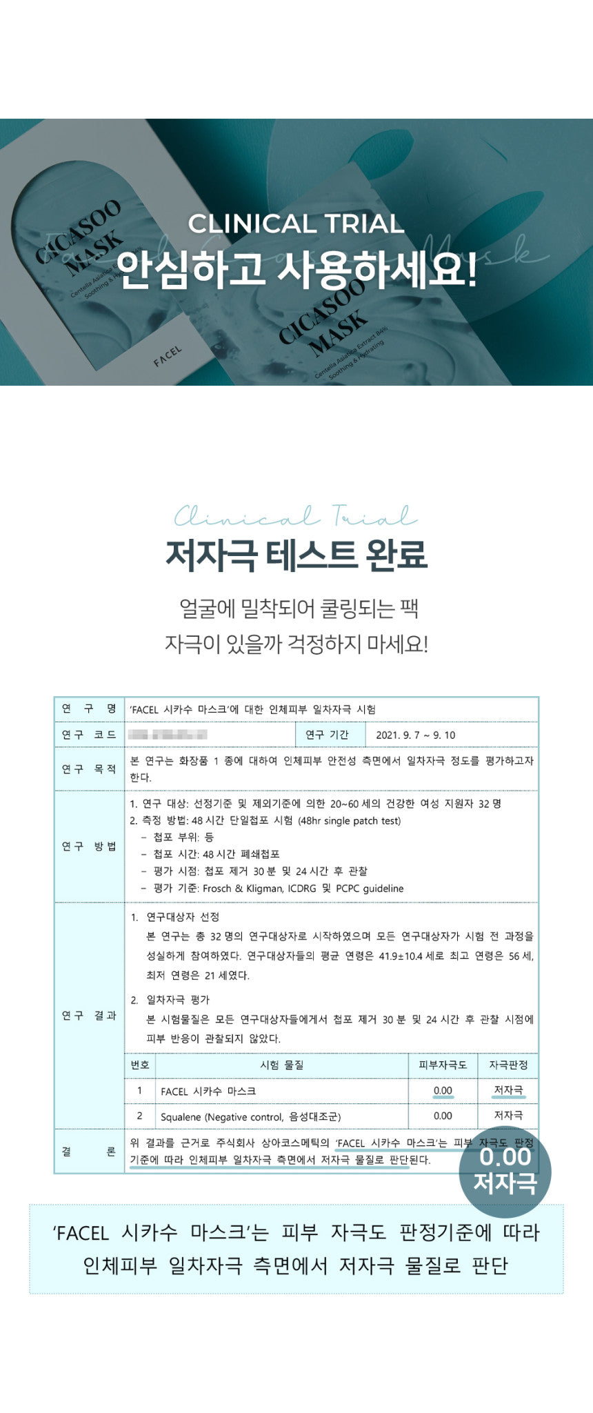 Beaute Christie - CICASOO Mask