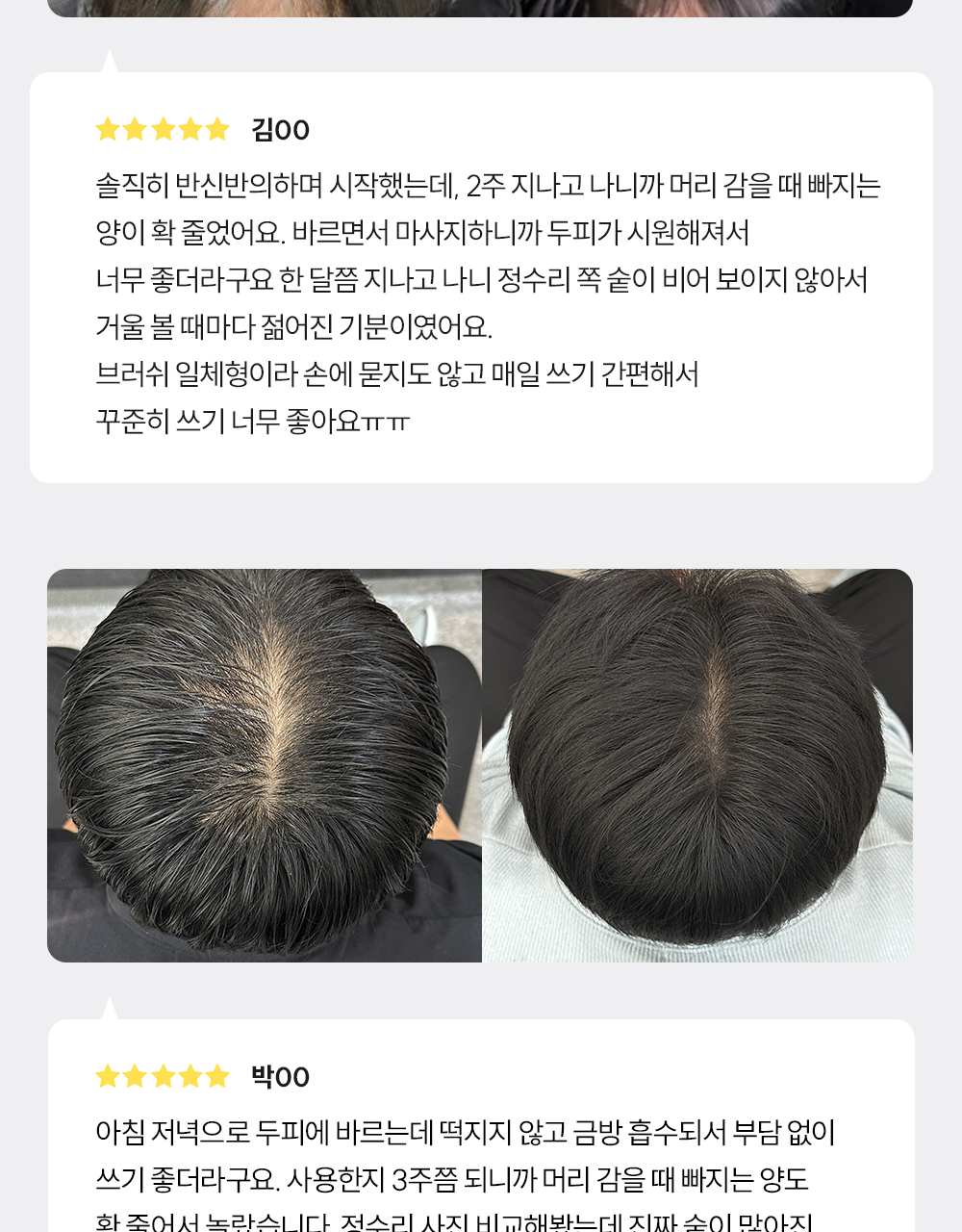 lilyeve Grow Turn Ampoule (Hair Loss Brush Ampoule)