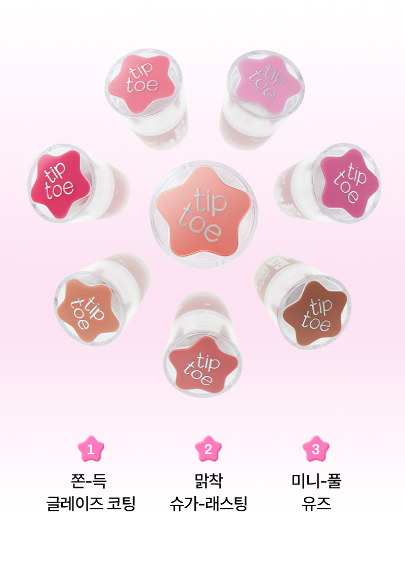 tip toe - Wish Glaze Tint