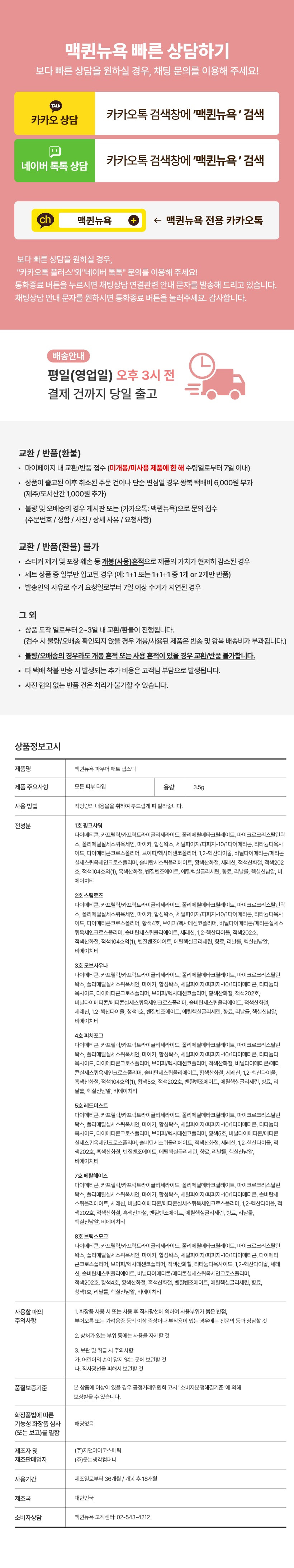 MQNY - Powder Matte Lipstick