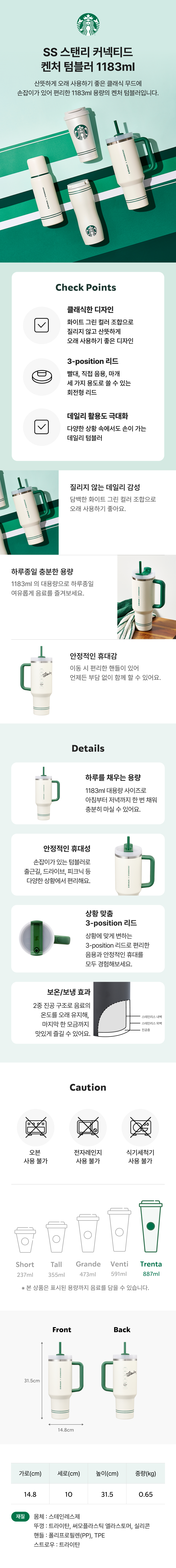 Starbucks Korea - SS Stanley Connected Kencer Tumbler 1183ml