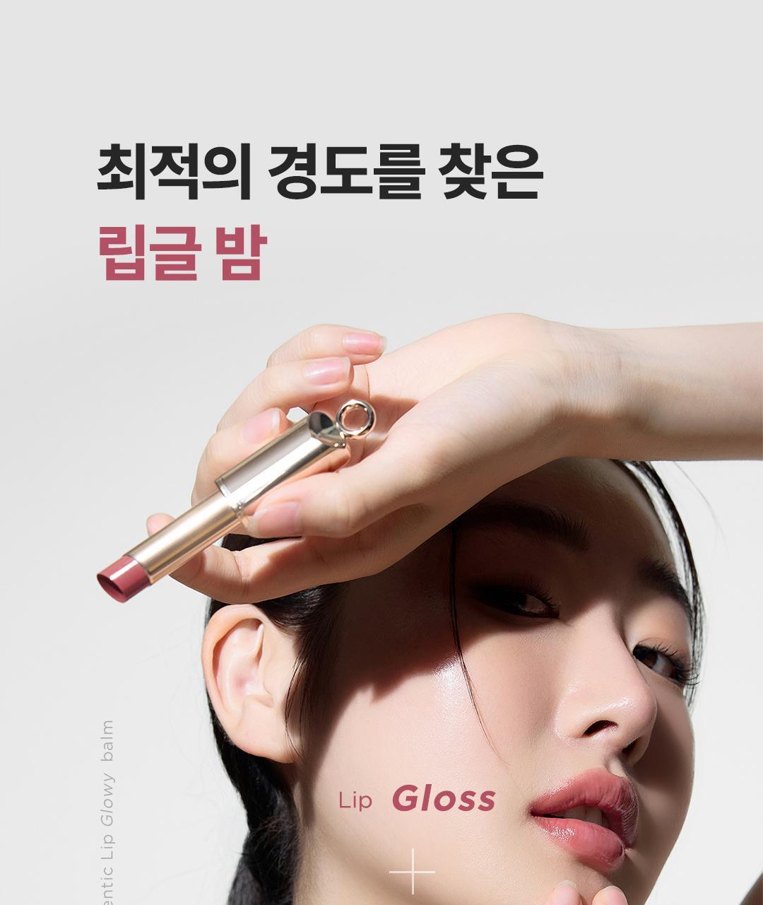 athe - Authentic Lip Glowy Balm 3.3g