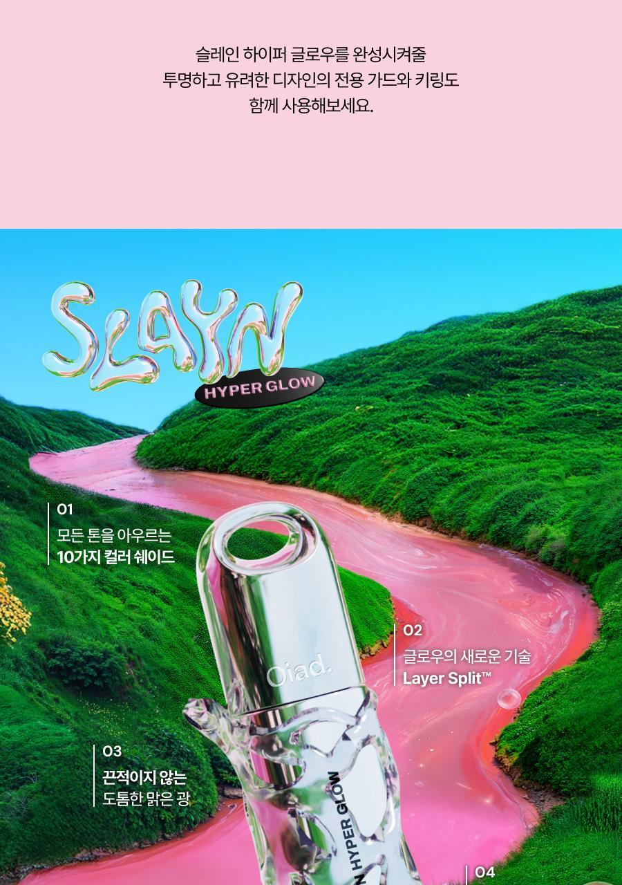 Oiad X hugyourskin - Slayn Hyper Glow