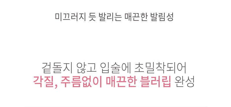 MQNY - Powder Blur Tint