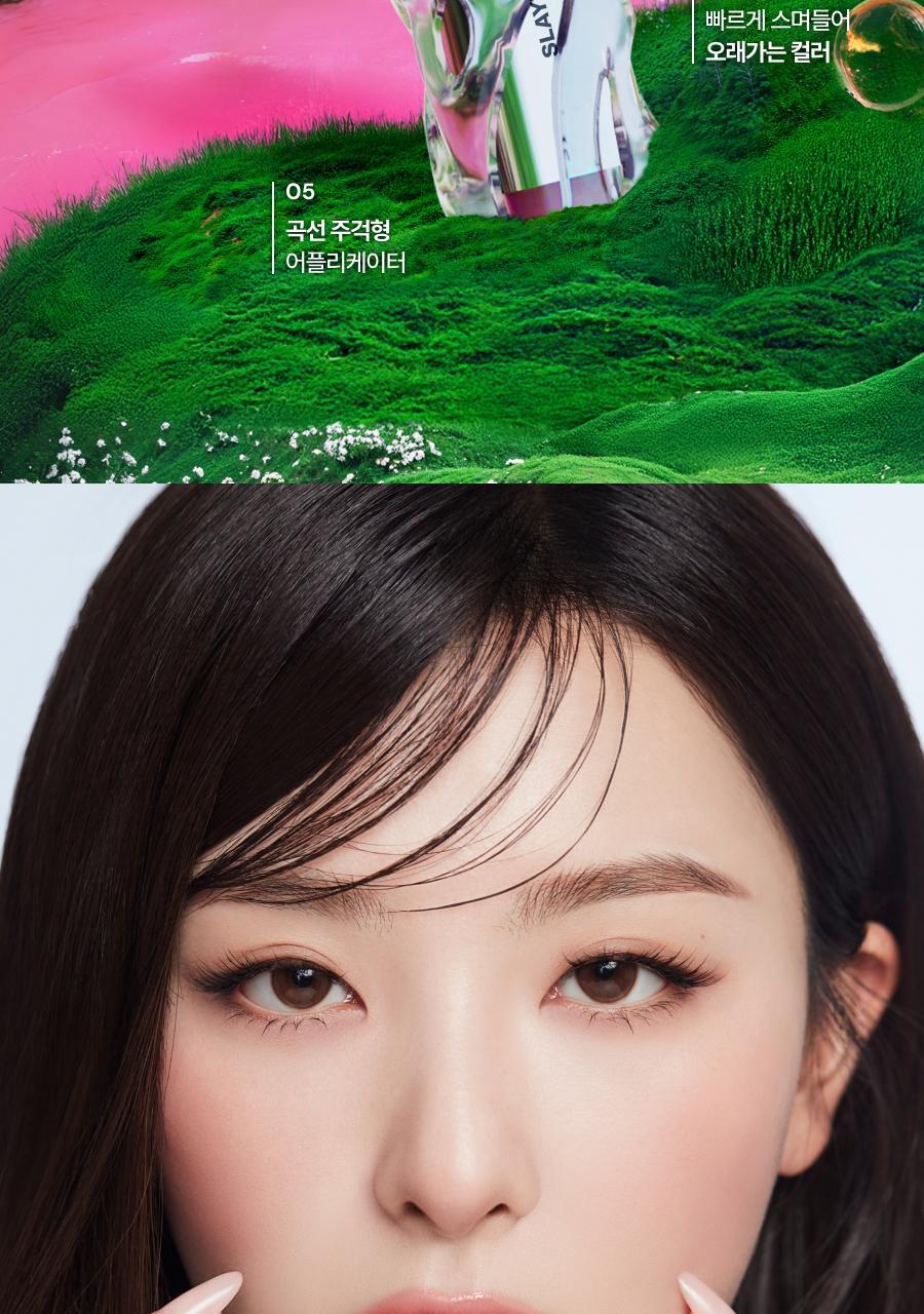 Oiad X hugyourskin - Slayn Hyper Glow