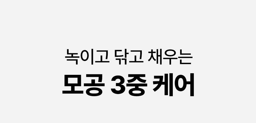 SUNGBOON EDITOR Blackhead Melting Clear Pad