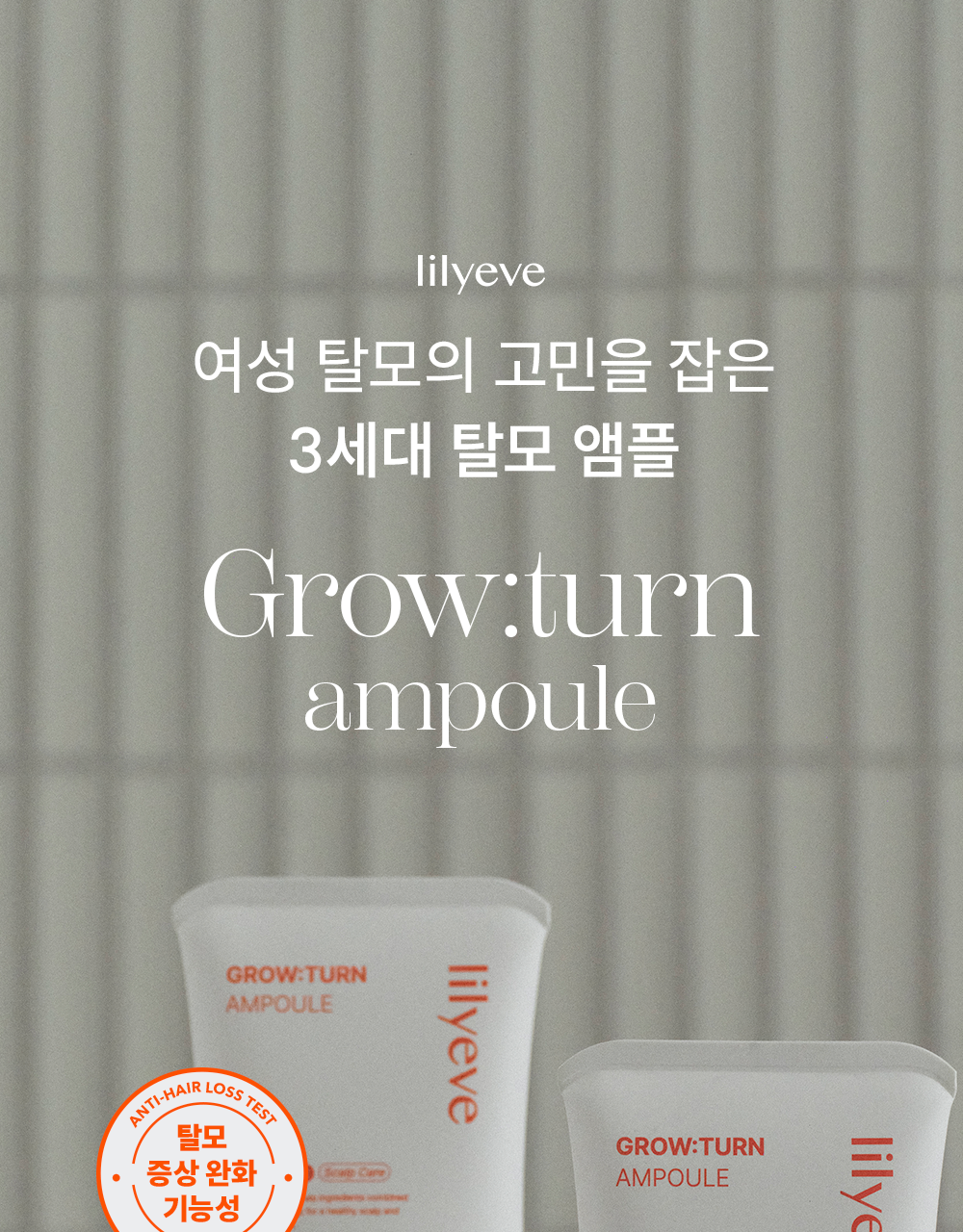 lilyeve Grow Turn Ampoule (Hair Loss Brush Ampoule)