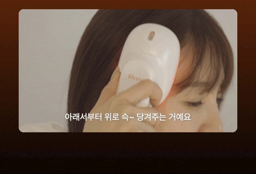 [lilyeve] - GrowTurn Brush Steam Booster