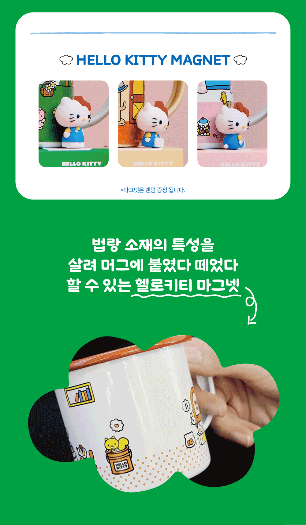 [HELLO KITTY EDITION] CROW CANYON Mug 340ml