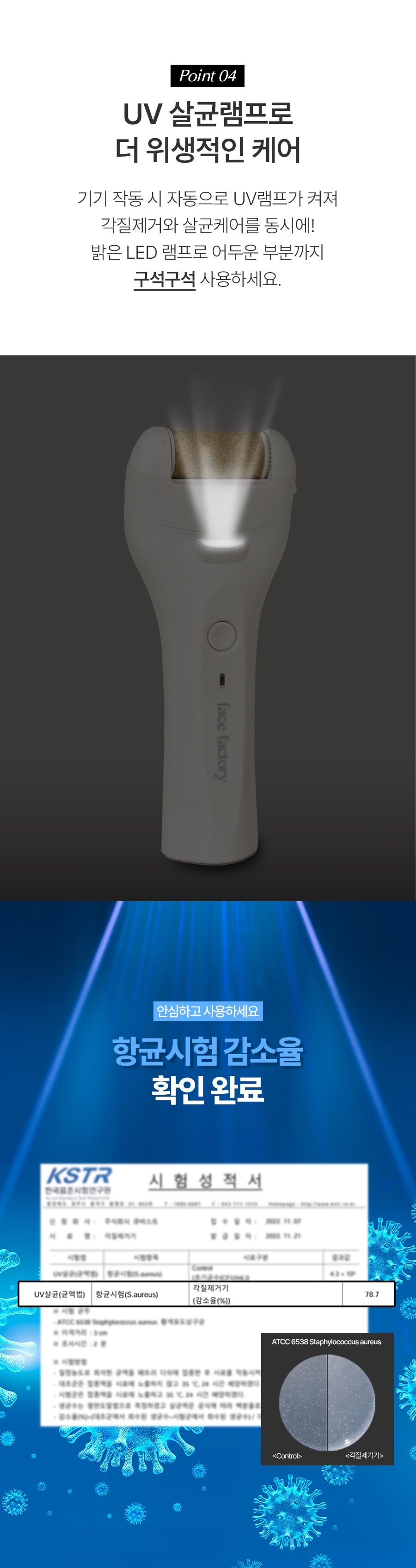 Face Factory - Diamond Head Foot Callus Remover