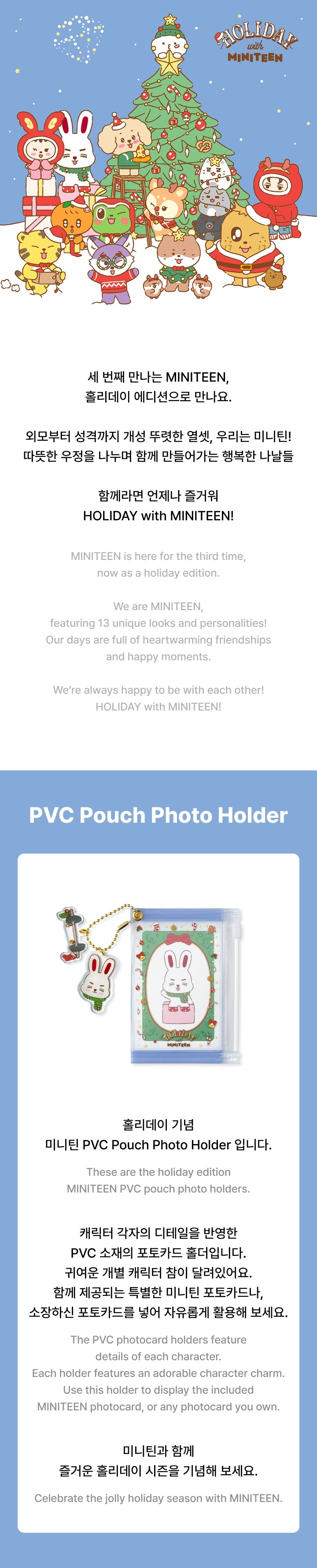 SEVENTEEN - MINITEEN PVC Pouch Photo Holder