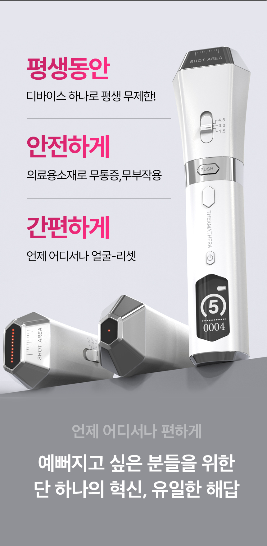 THERMATHERA - Unlimited-Shot HIFU Beauty Device [New Launch!]