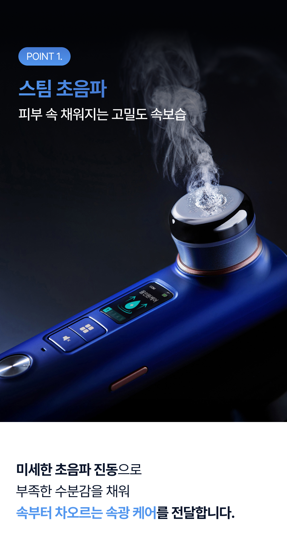 OLLIVIA - The Orlier S1 Beauty Device (Facial Contour & Lifting Care)