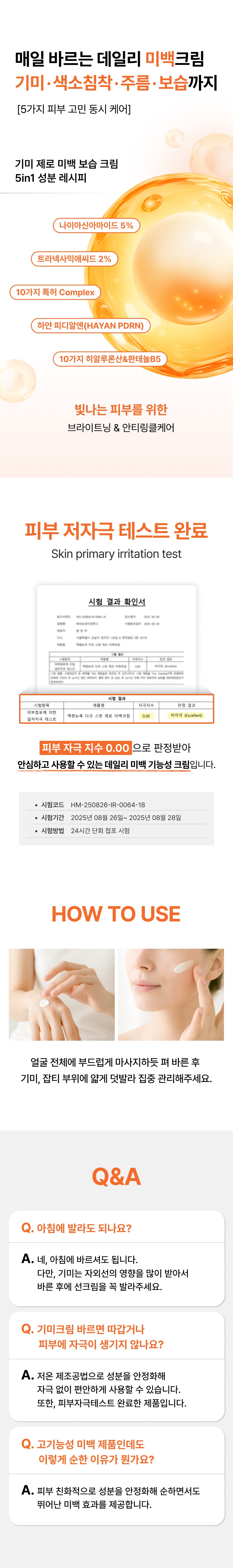 MQNY - Dark Spot Zero 5 in 1 Whitening Cream