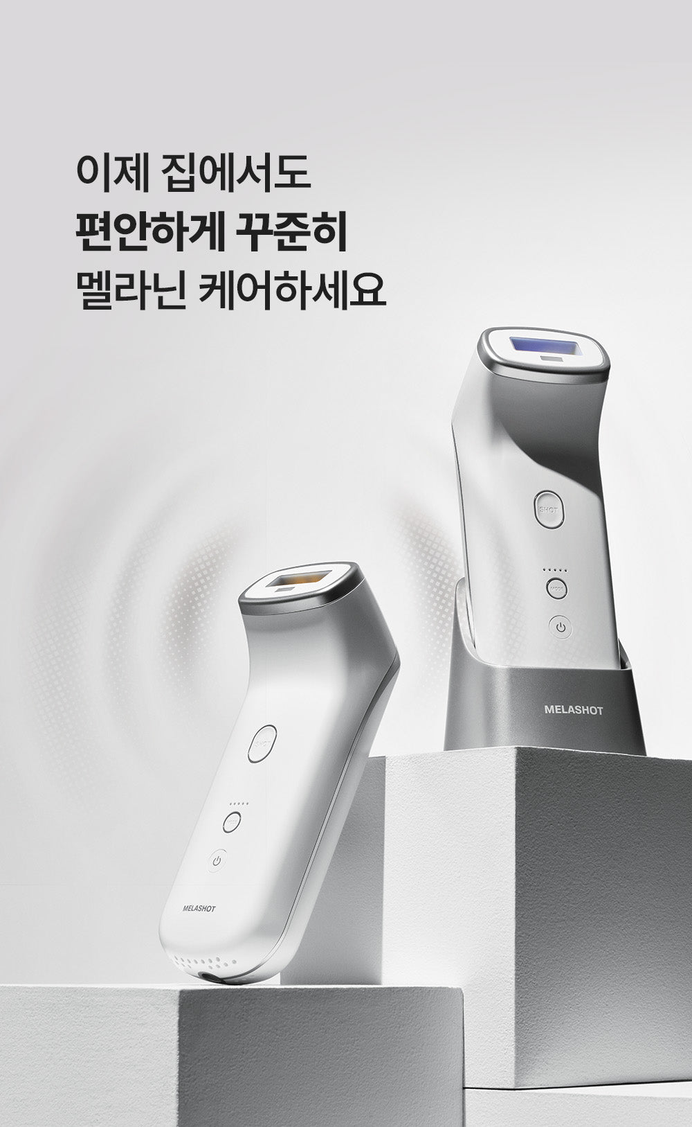 SUNGBOON EDITOR - MELA SHOT (Beauty Device)