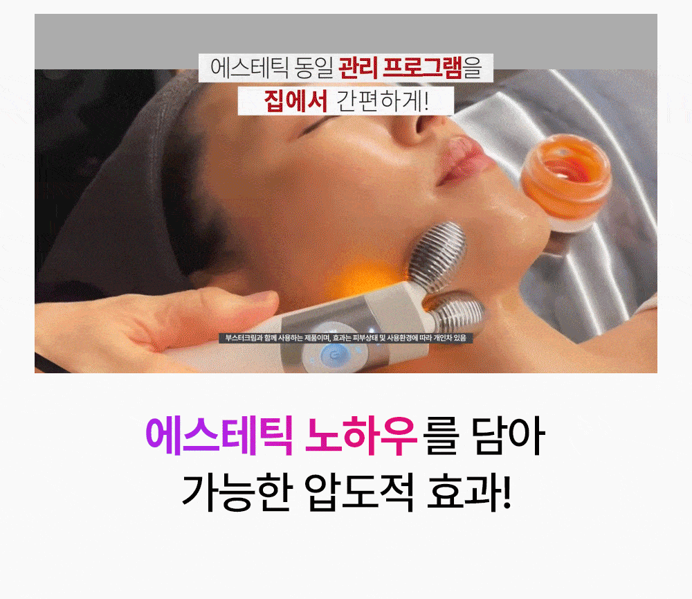 MOMMYCARE - EMS V-THERA Lifting Beauty Device (Teenieping Edition)