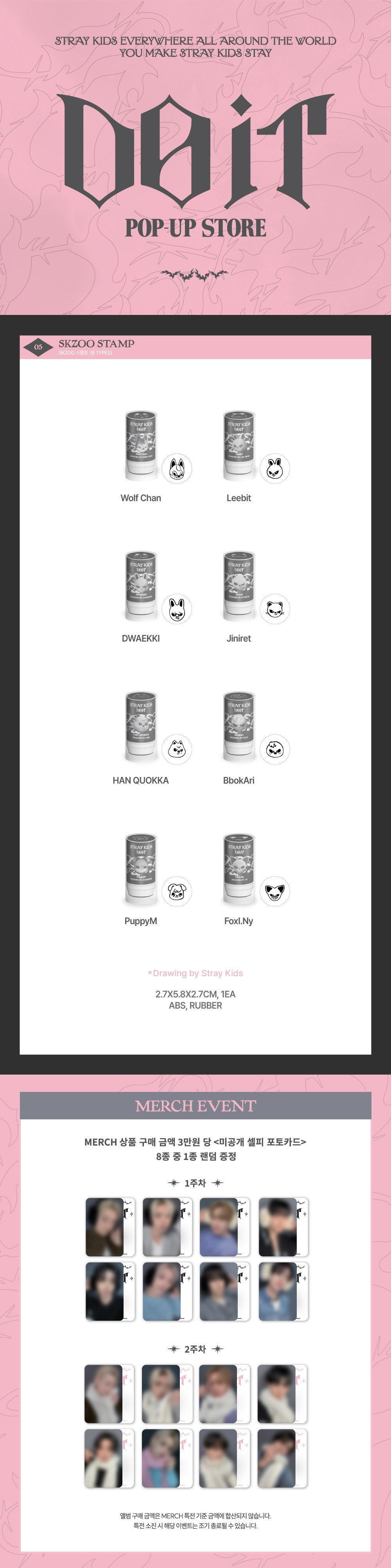 Stray Kids - [DO IT POP-UP] SKZOO Stamp [Pre-Order]