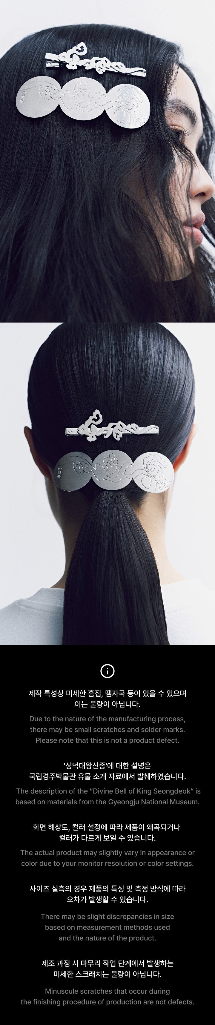 BTS - Hair Clip (ARIRANG)