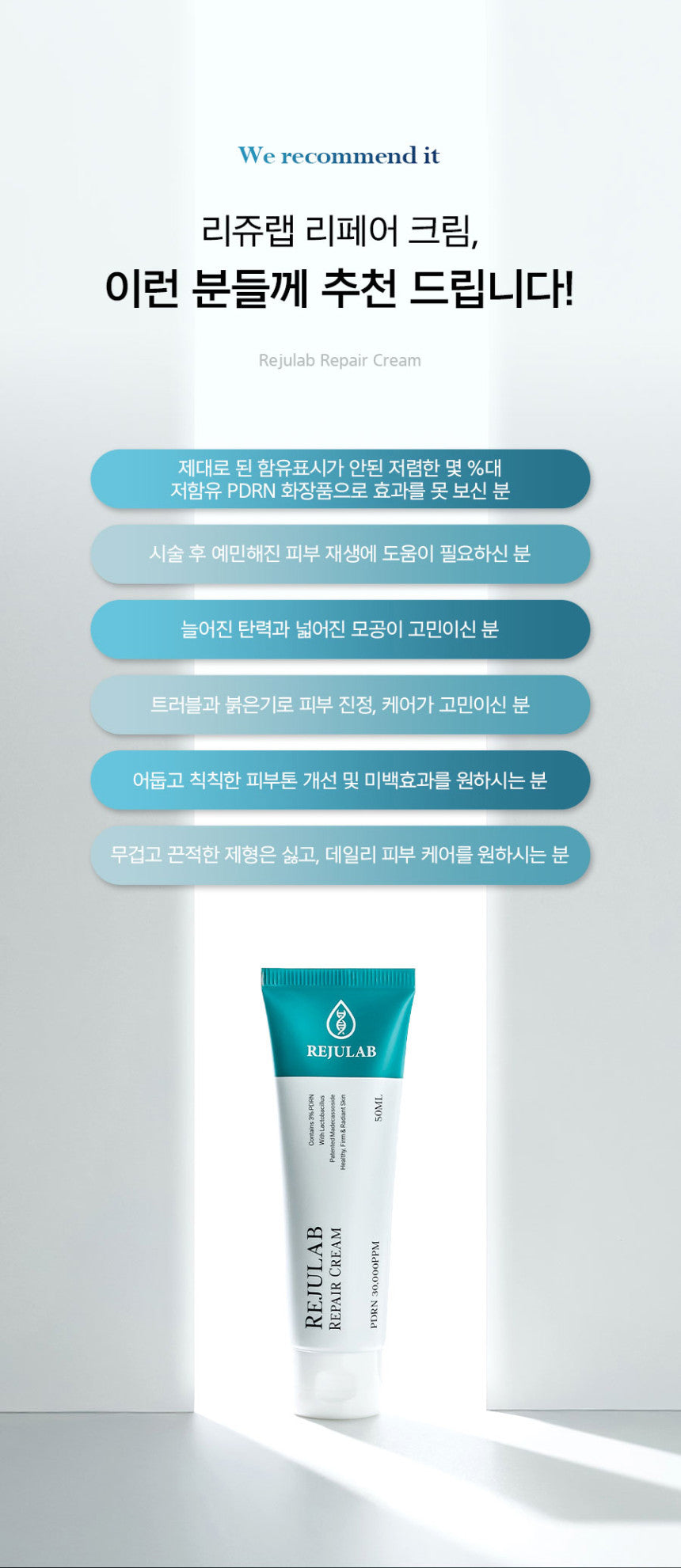 Rejulab - Repair Cream (PDRN EGF) [K-Pharmacy Item]