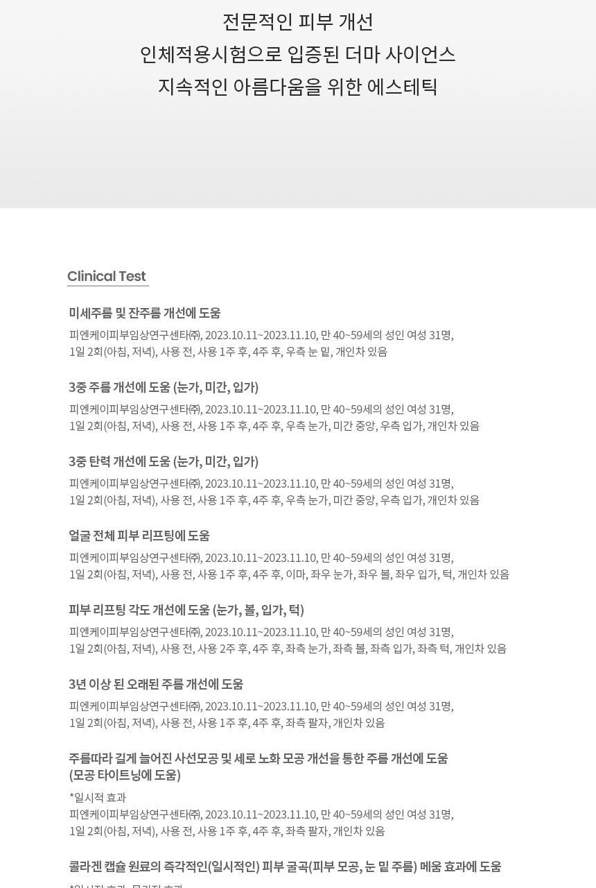 AHC Pro Shot Colla Juvenation Eye Cream for Face 30ml