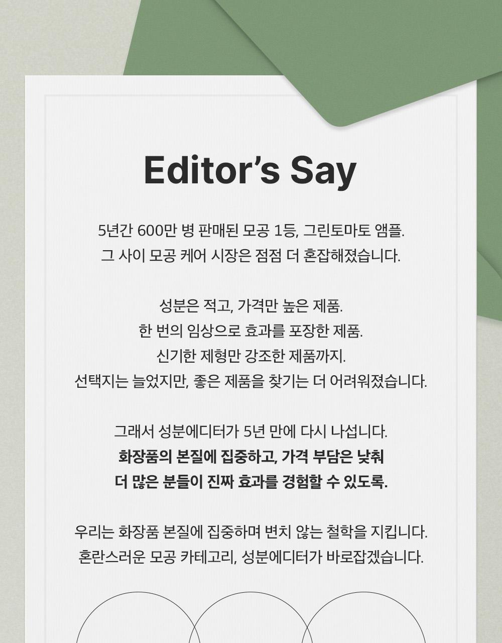 SUNGBOON EDITOR Green Tomato NMN Pore Lifting Ampoule 40ml (1+1)