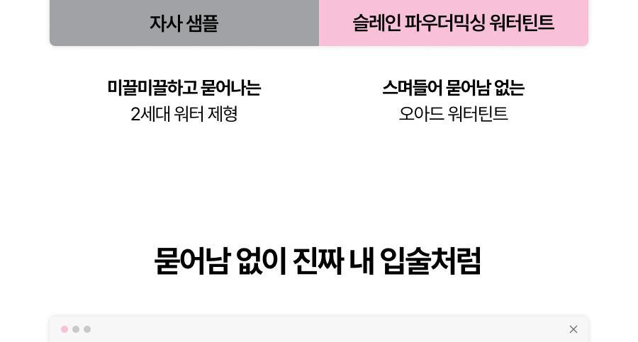 Oiad X hugyourskin - Slayn Powder Mixing Water Tint