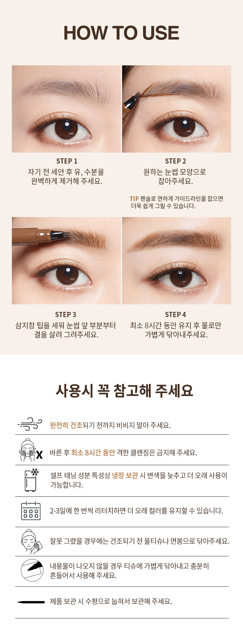 MQNY - My Gyeol Fit Tint Brow