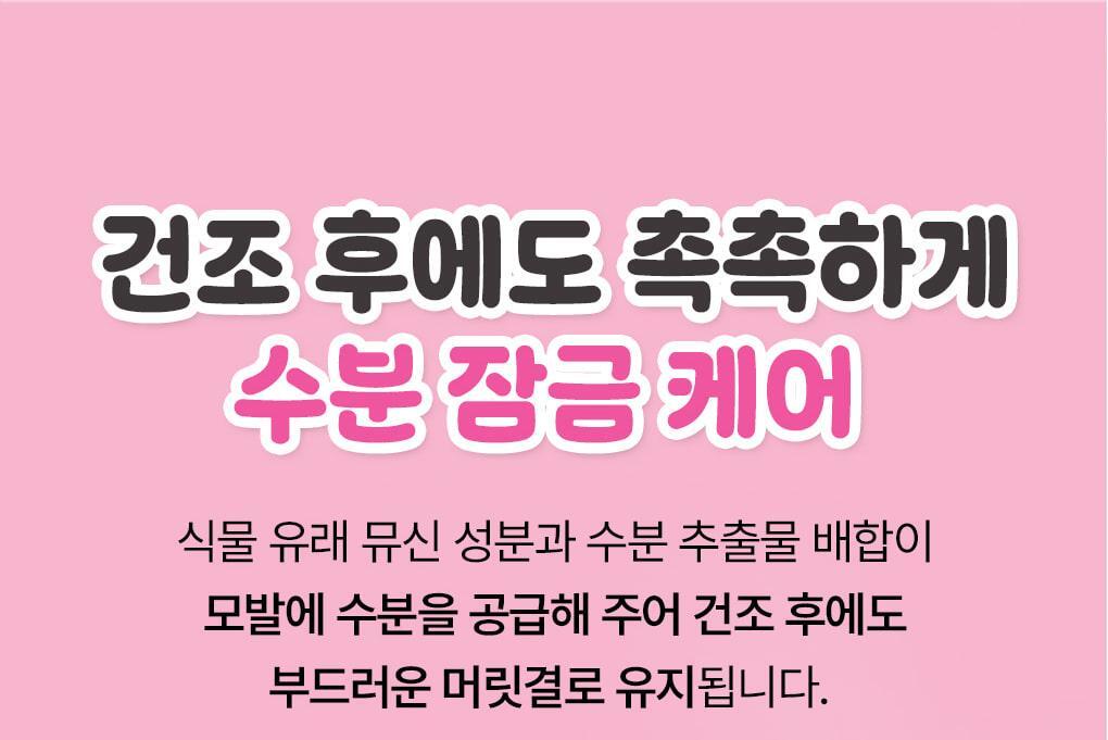 Moremo x Charmmykitty - Super Repair Shampoo 480ml