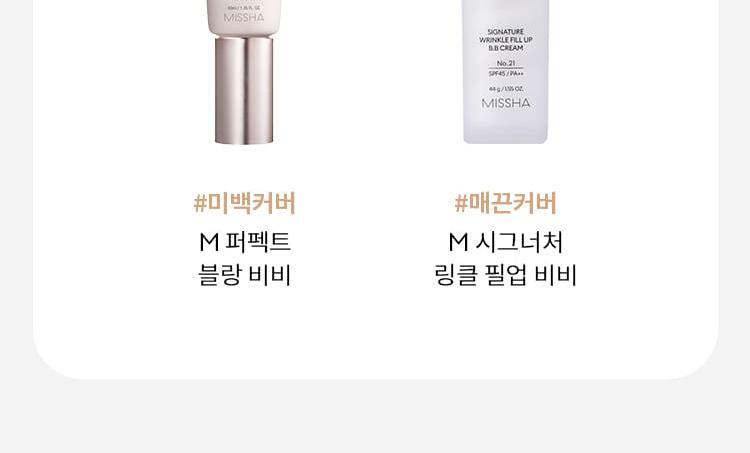 MISSHA - Choboyang BB Cream 50ml