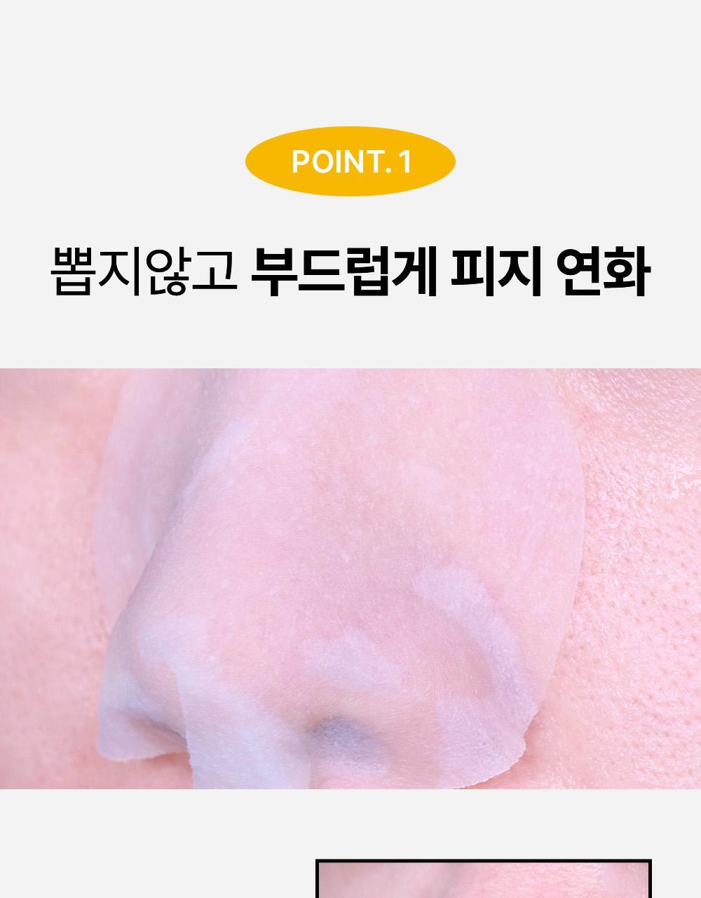 SUNGBOON EDITOR Blackhead Melting Clear Pad