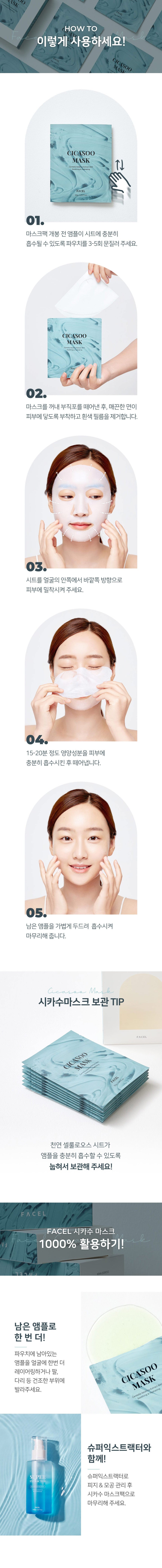 Beaute Christie - CICASOO Mask