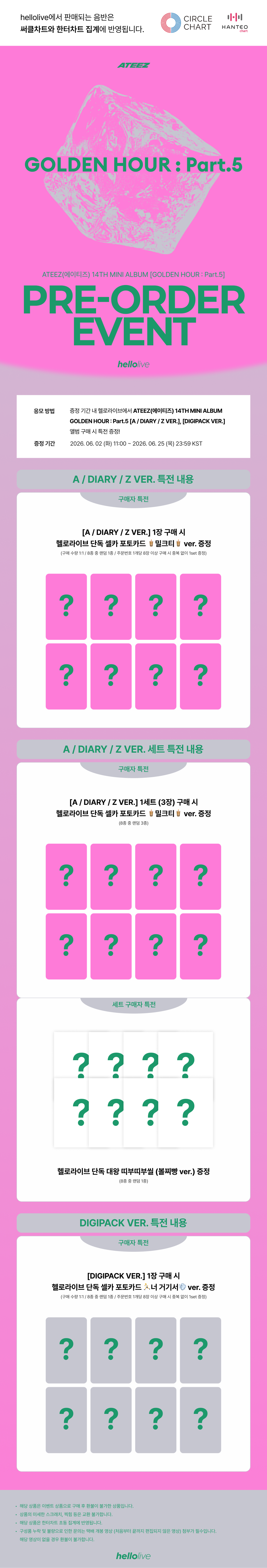[PRE-ORDER] ATEEZ - GOLDEN HOUR : Part.5 (14th Mini Album) Digipack Ver.