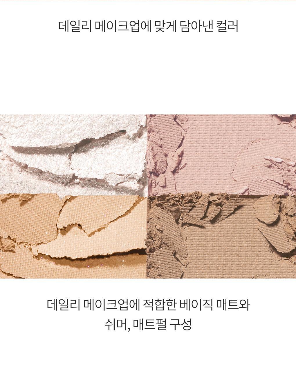 rom&nd - Better Than Palette