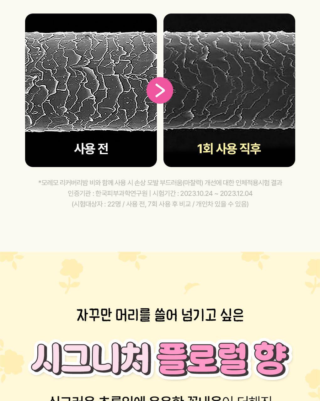 Moremo x Charmmykitty - Miracle 2X Treatment 475ml