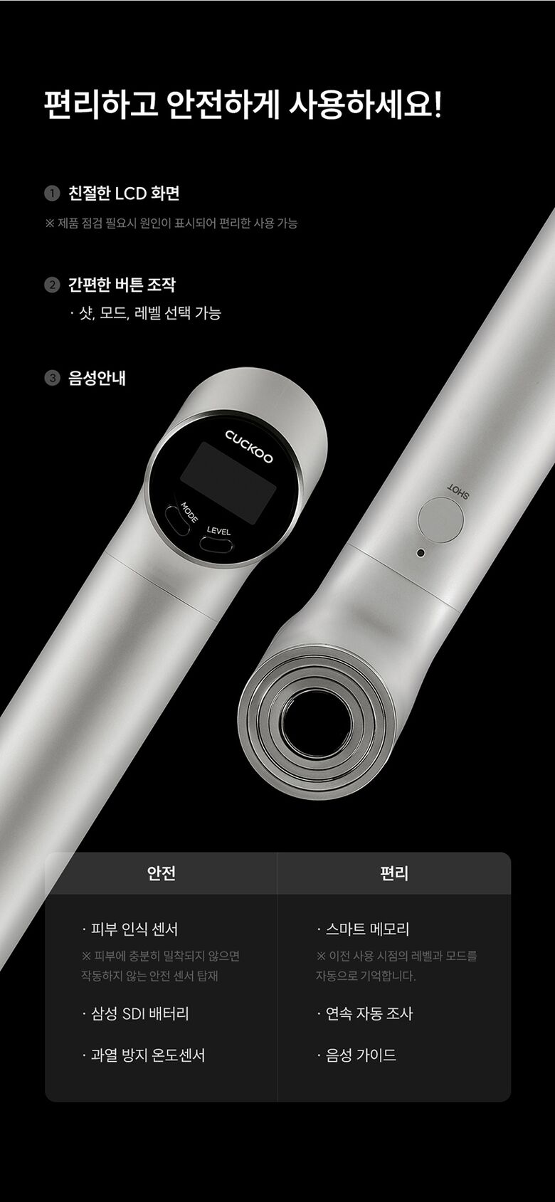 CUCKOO - re:nature Medikin Hi (Beauty Device)