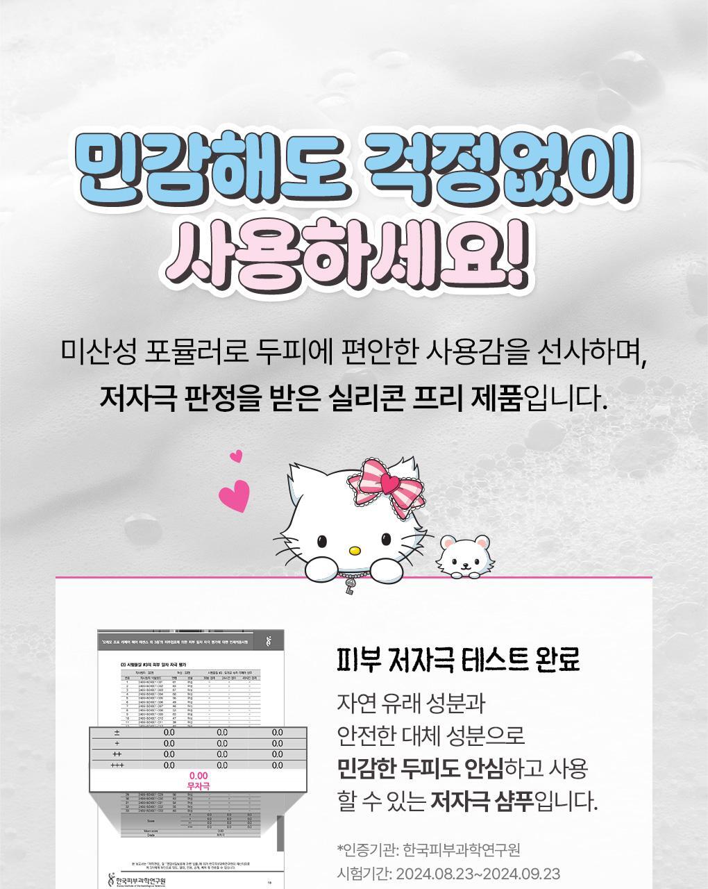 Moremo x Charmmykitty - Super Repair Shampoo 480ml
