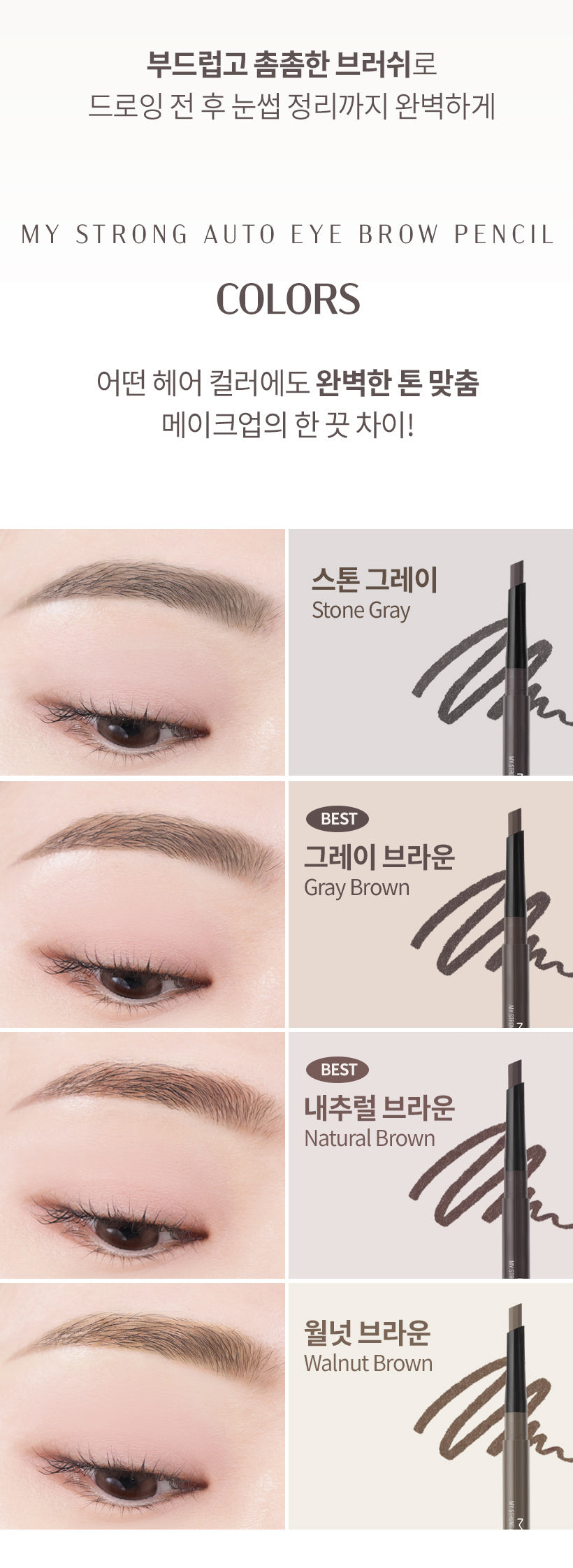MQNY - My Strong Auto Eyebrow Pencil
