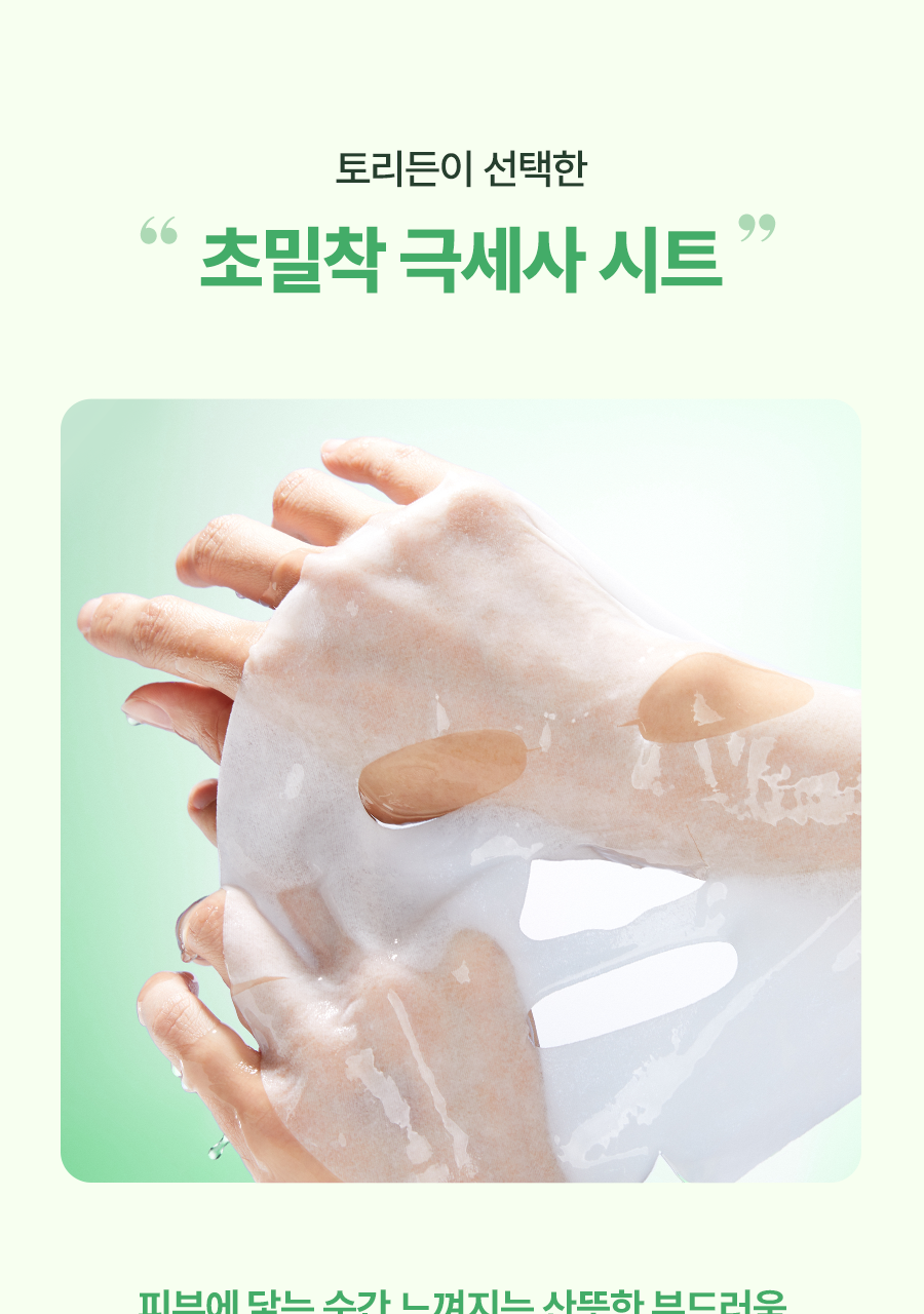 Torriden - Balanceful Control Mask (5+1 Sheets) (CORTIS Pick)