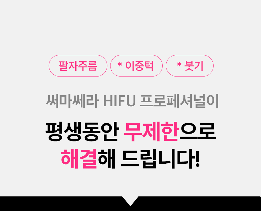 THERMATHERA - Unlimited-Shot HIFU Beauty Device [New Launch!]