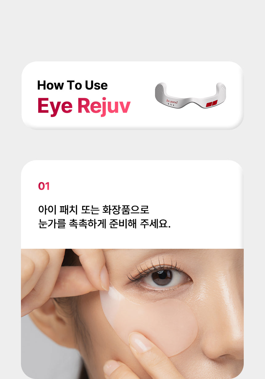 BEAUND - Eye Rejuve (Eye Care Device) [New Launch!] - NUMI KOREA