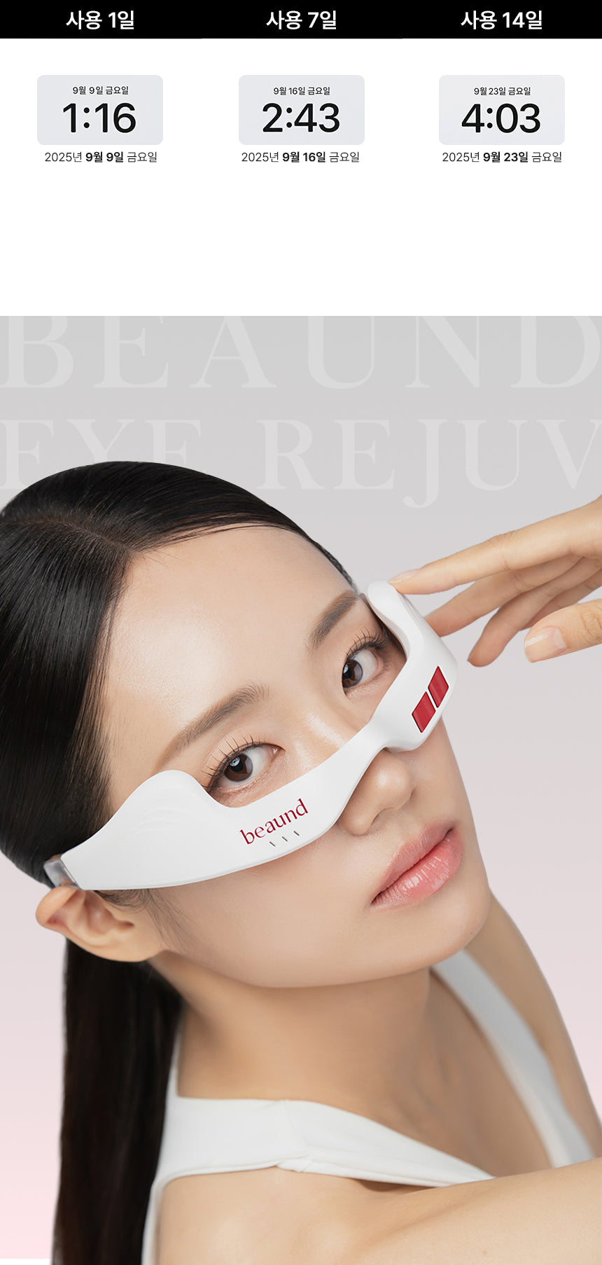 BEAUND - Eye Rejuve (Eye Care Device) [New Launch!] - NUMI KOREA