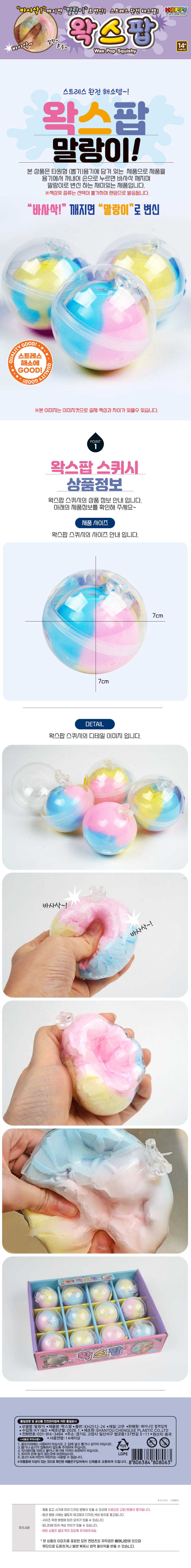 POOM - Wax Ball Squishy Stress Ball