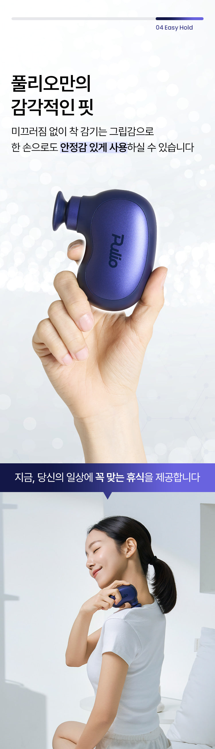 Pulio - Mini Max Massage Gun